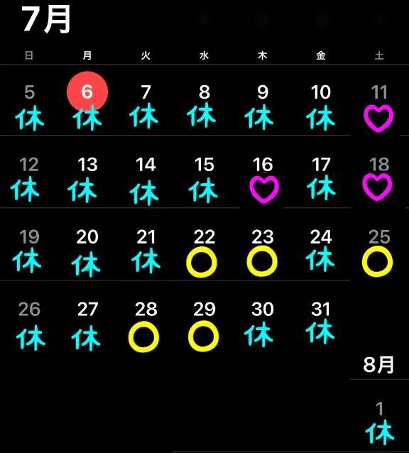 今月の予定と空き枠