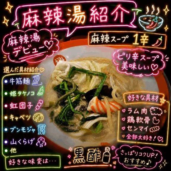 ❤️初体験❤️