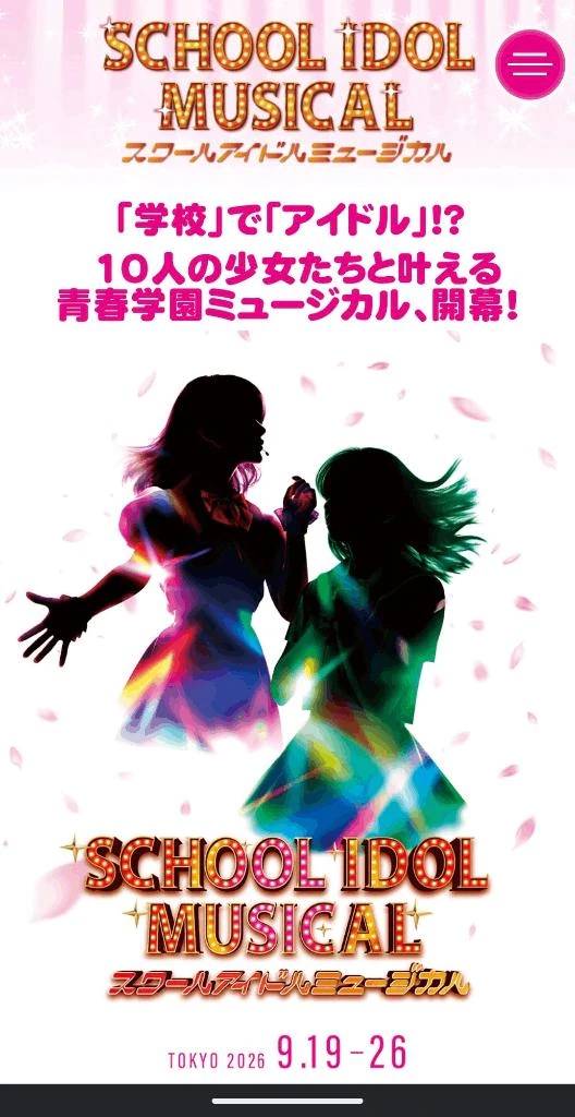 exラブライバー