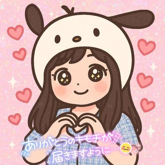 ❤️明日います😊