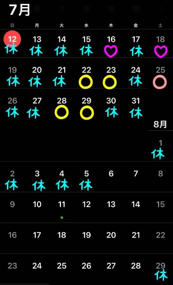 今月の予定と空き枠