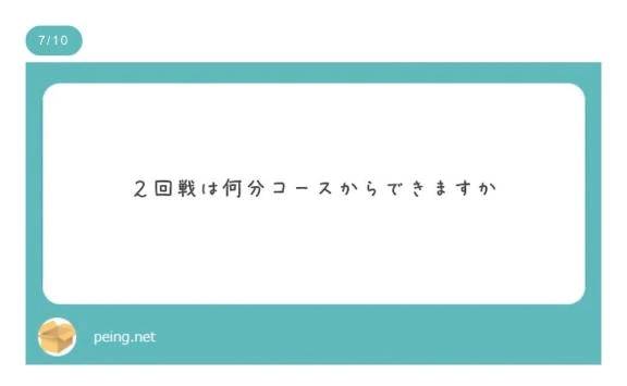 何回戦までできるかな🥺♡♡
