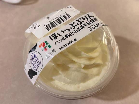 おいしいのみっけ\( *´ω`* )/♪