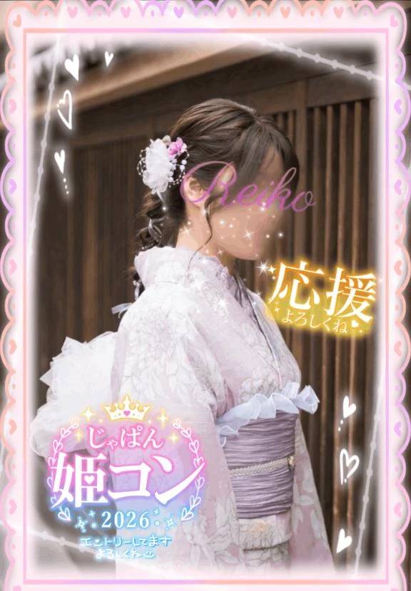 姫コン💖ラスト２日
