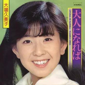 大葉久美子さん