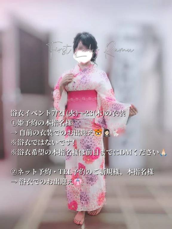 21(火)-23 (木) 浴衣イベ👘！【詳細】