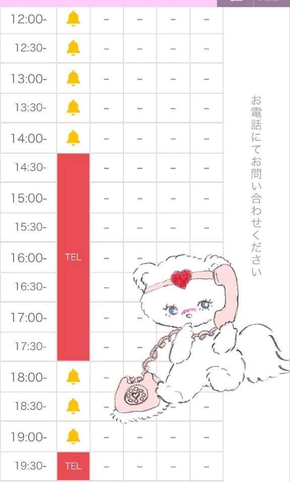 今日の空き枠♡