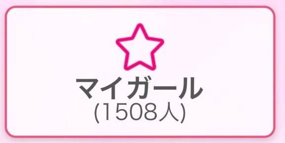 1500人❣️❣️