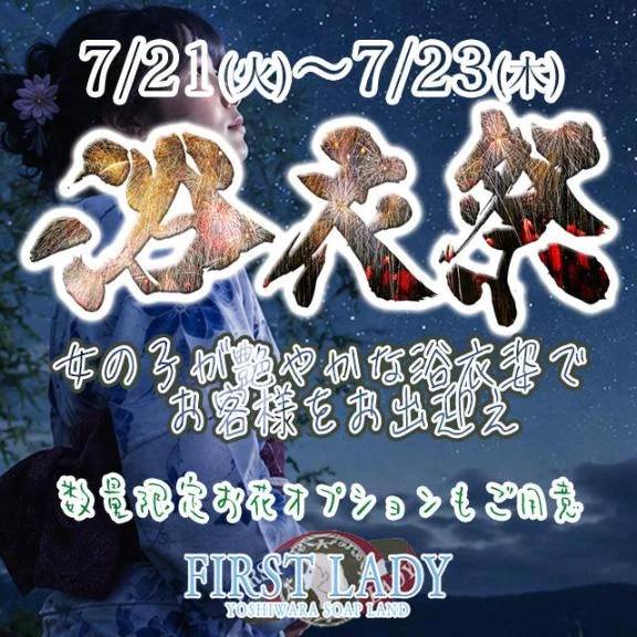 明日です👘