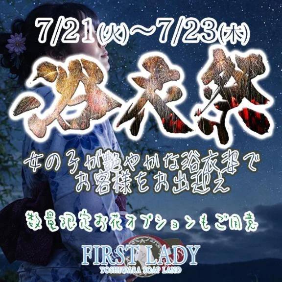 イベントでしか着ることは無い衣装👘 ♡