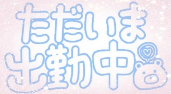おはようございます