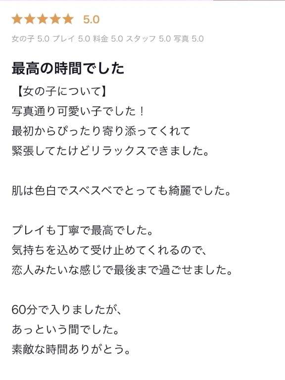 口コミお礼💖