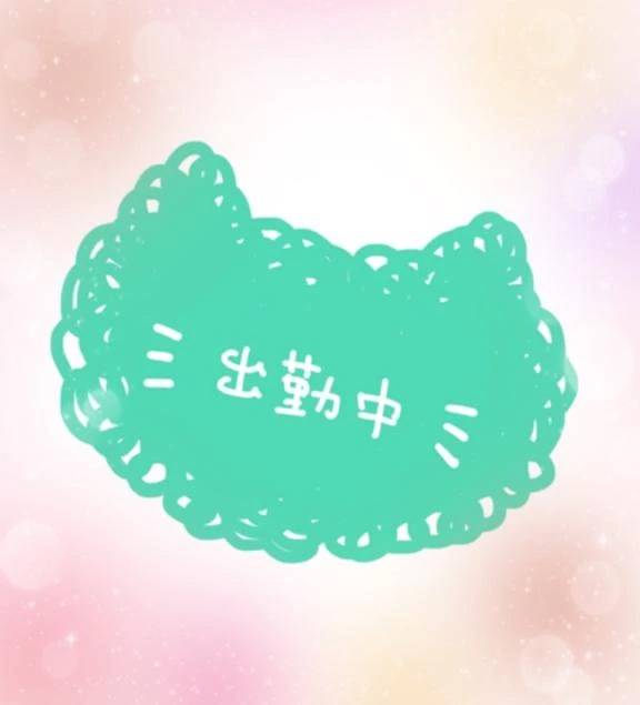 おはようございます