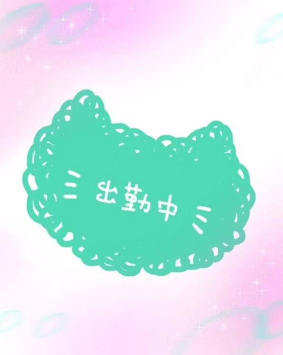 おはようございます