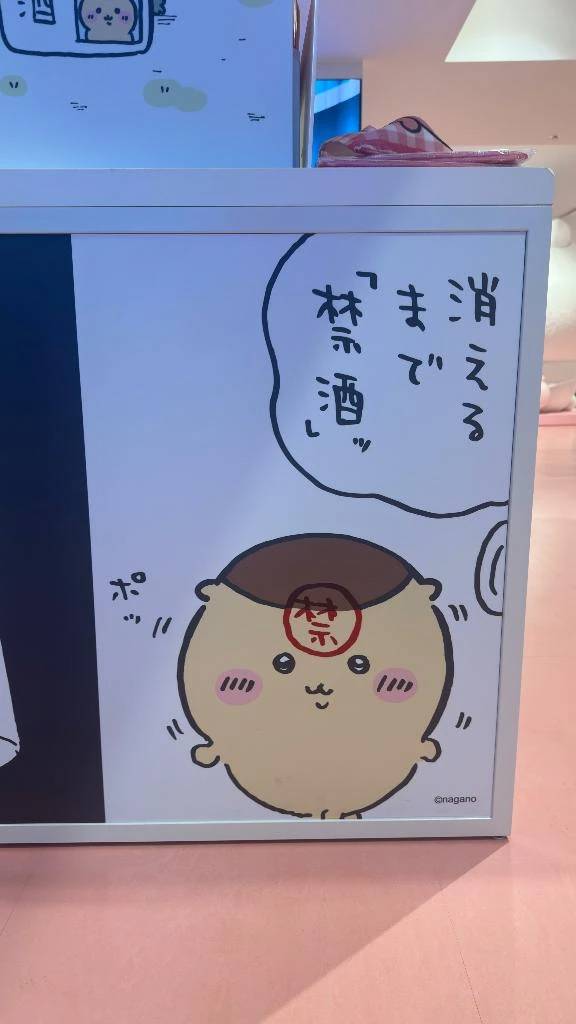 ちいかわ❣️