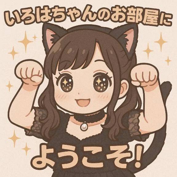 ❤️このあと🍒