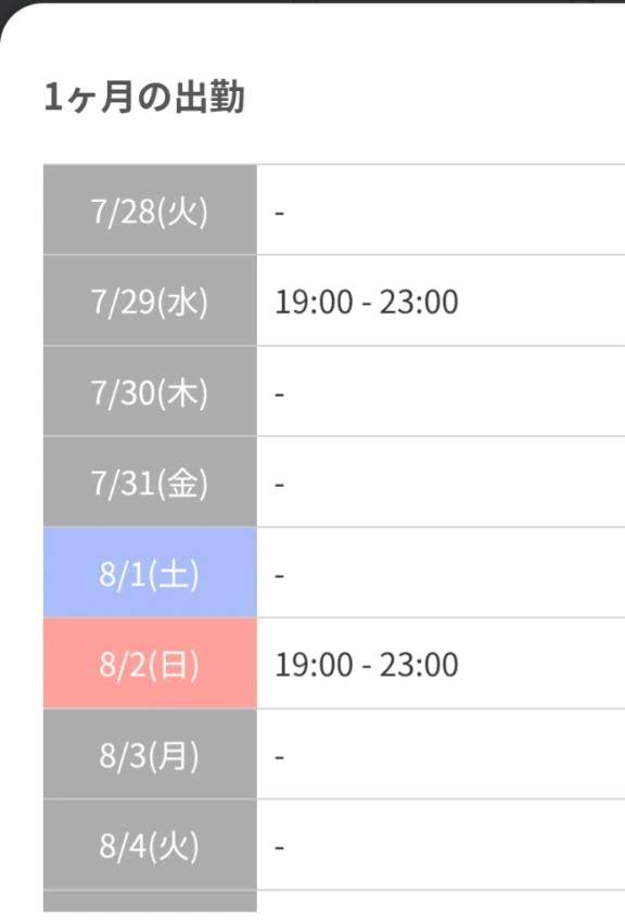 直近の予定📅