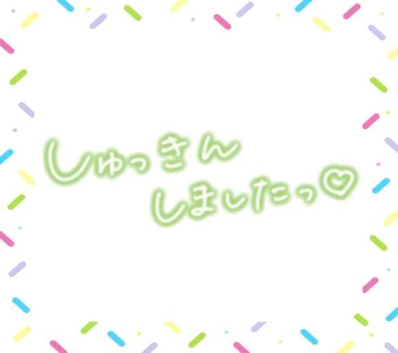 おはようございます
