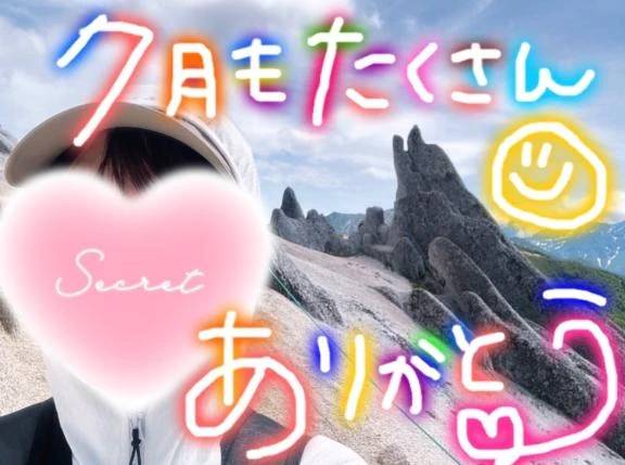 しちがつのいっぱい🈵\( *´ω`* )/♪