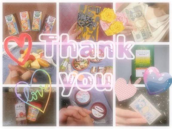 先月も差し入れありがとう🎁