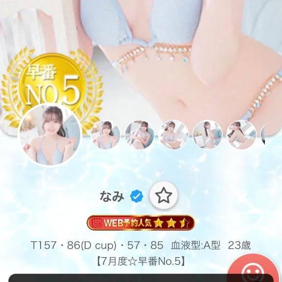 5位！！😳