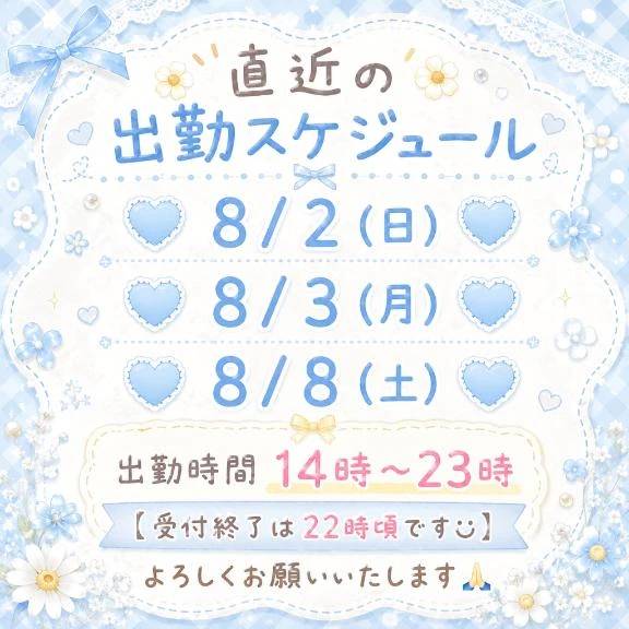 ❤️明日から❤️