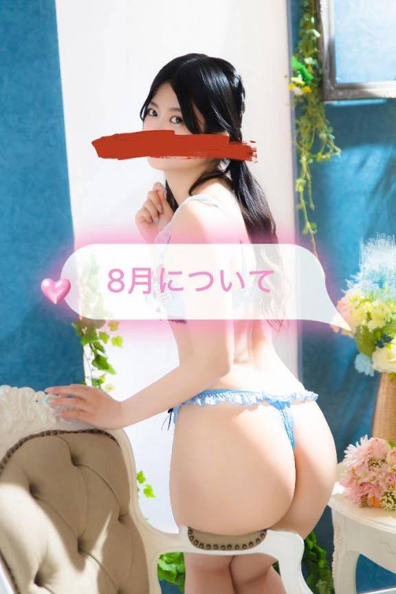 8月についてのプチお知らせ💁‍♂️