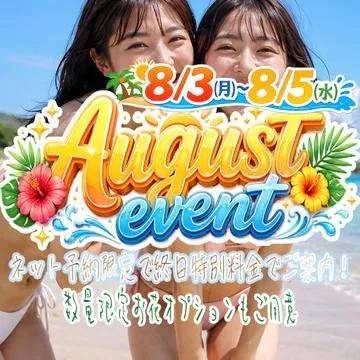 明日から３日間ネット予約が…