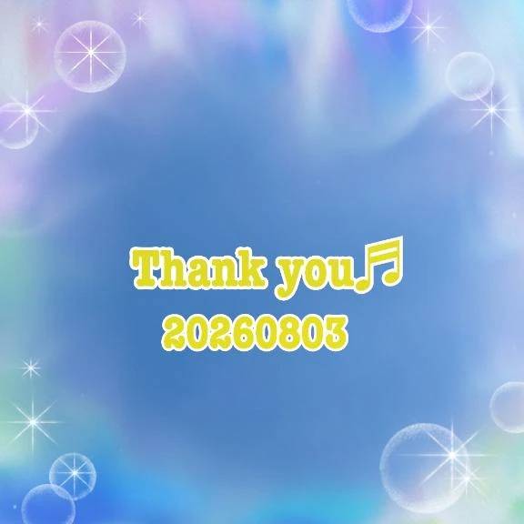 お礼🎶