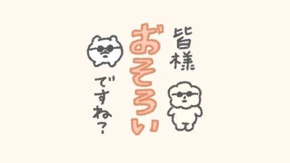 じゅうだいなおしらせ📢\( *´ω`* )/♪