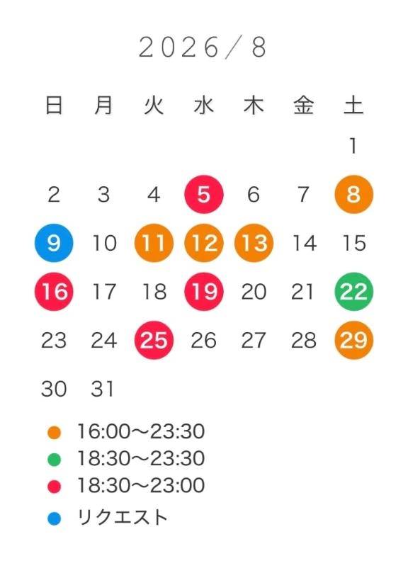 お待たせしました💦
