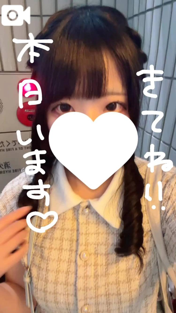 なつ！