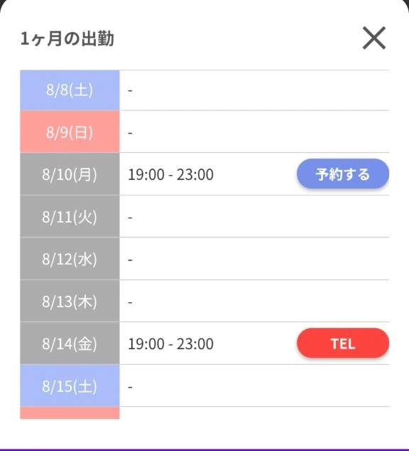おやすみ🌟
