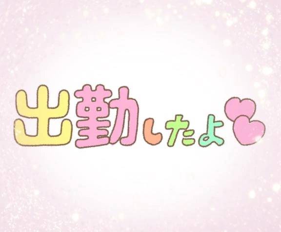 おはようございます