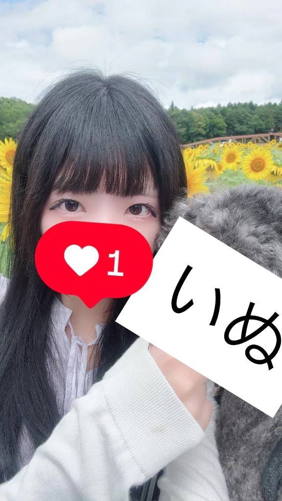 いきてるよ
