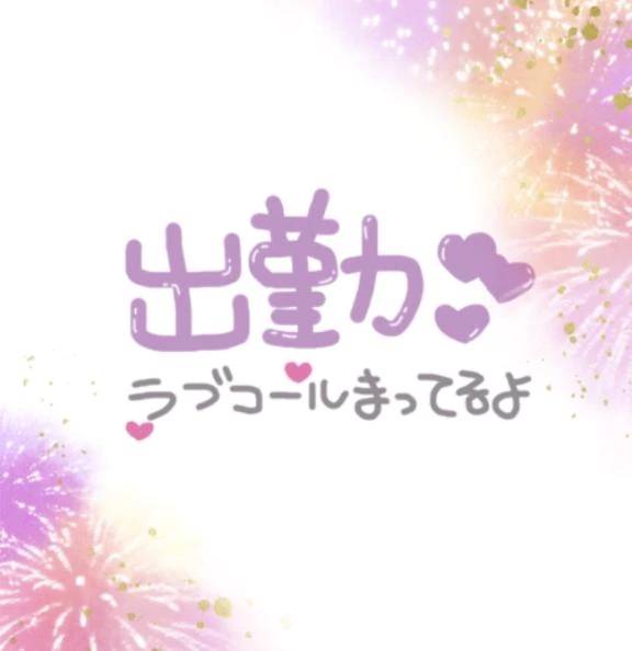 おはようございます