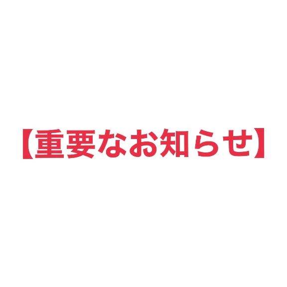ごめんなさい😭