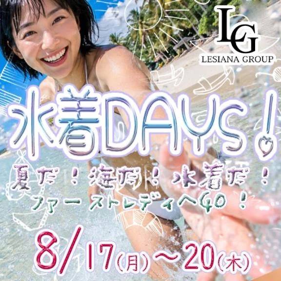 イベントのお知らせ