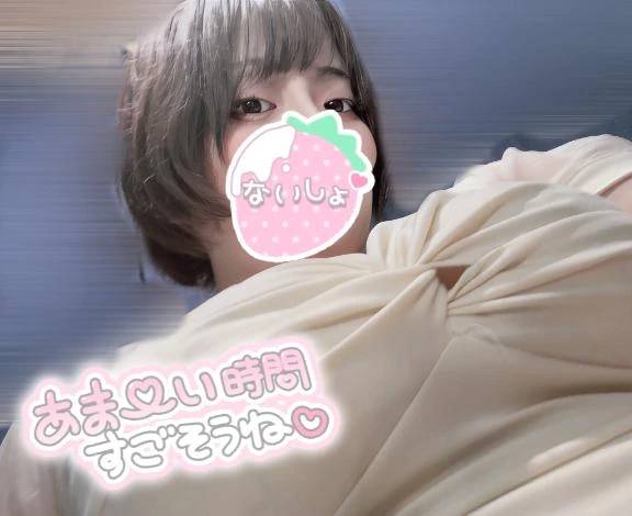は・じ・め・て♡