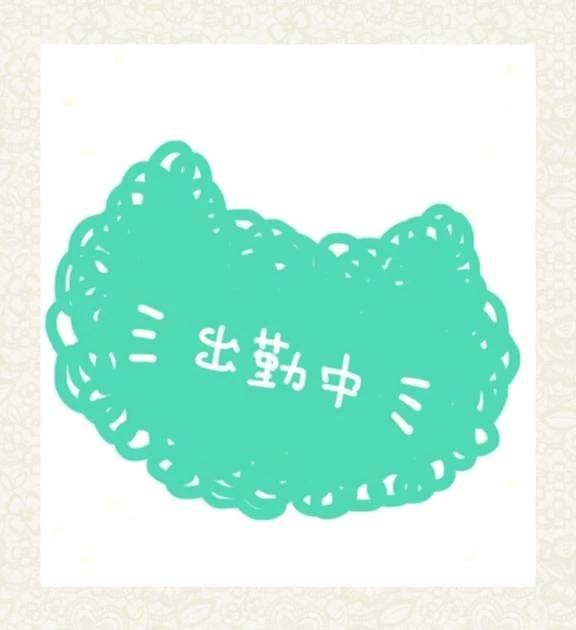 おはようございます