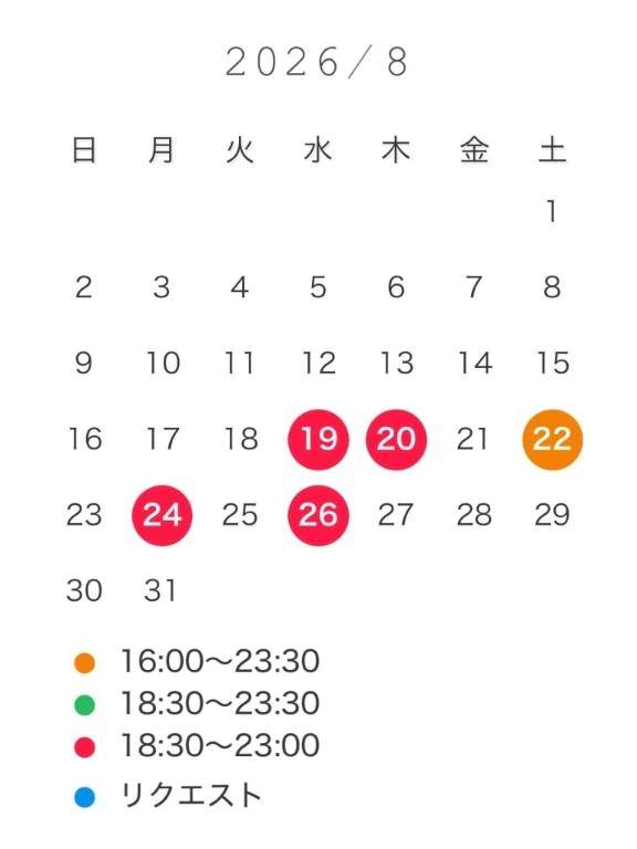 シフト変更のお知らせ⋆͛📢⋆