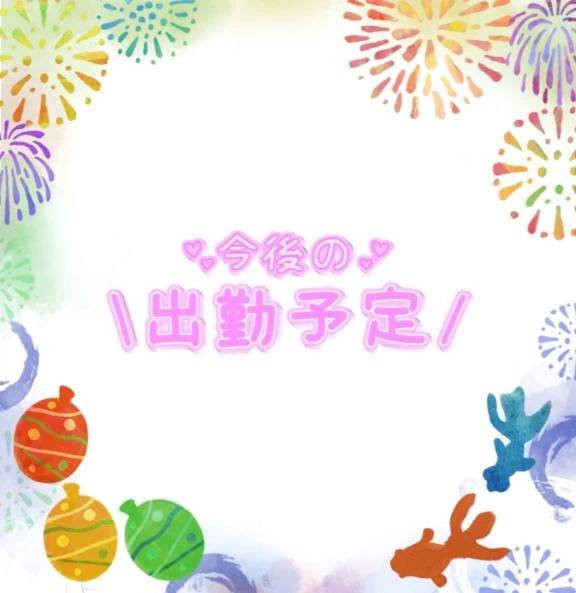 こんばんわ