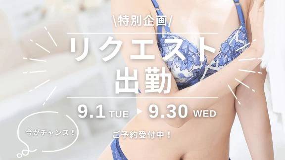 💡今がチャンス企画💡