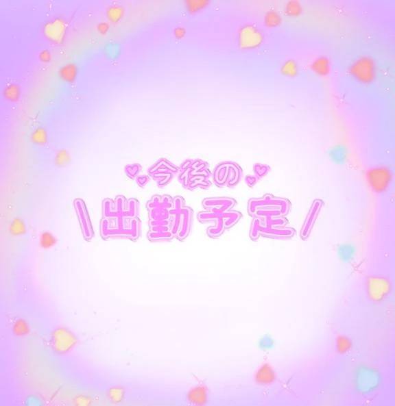 こんばんわ