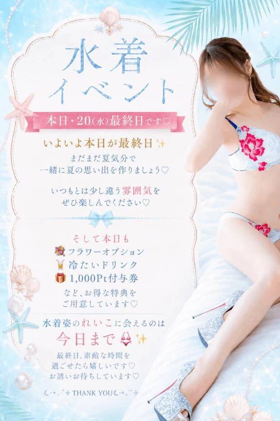 👙イベ最終日💘✨