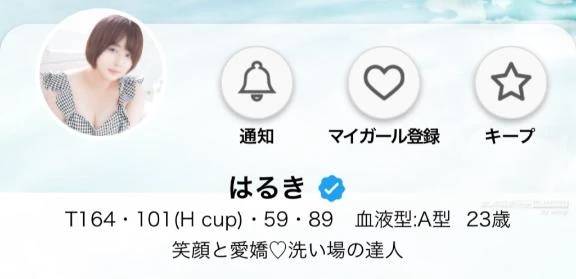 パネルが変わったと同時に👀