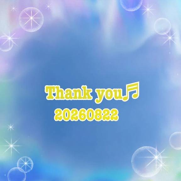 お礼🎶