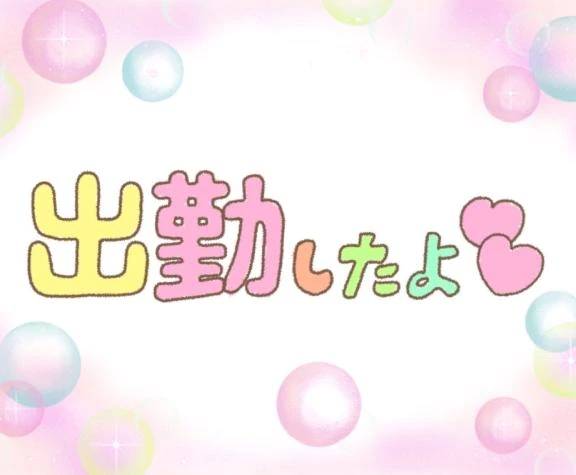 おはようございます
