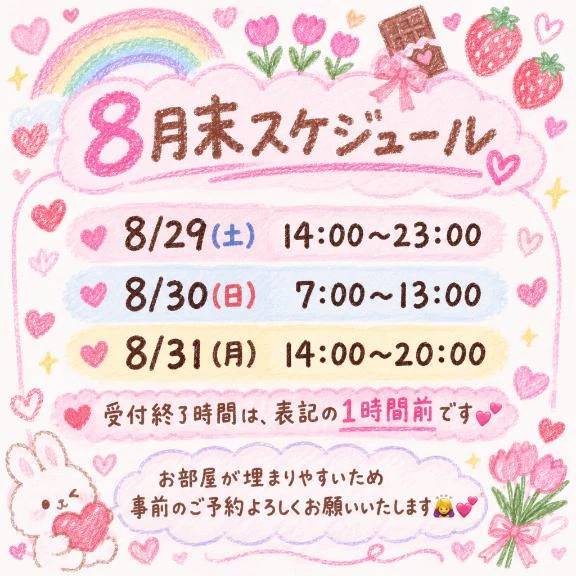 ❤️よろしくお願いします❤️