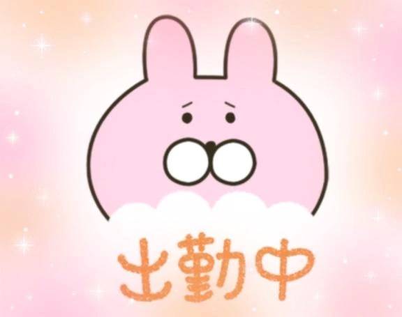 おはようございます